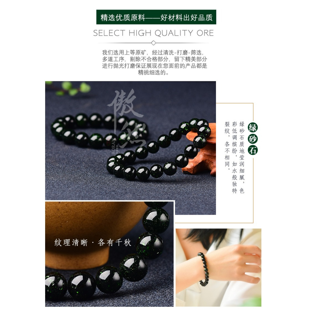 傲然綠砂石手鏈男女情侶款 星空綠森系綠沙石 綠砂石綠色手串-細節圖8