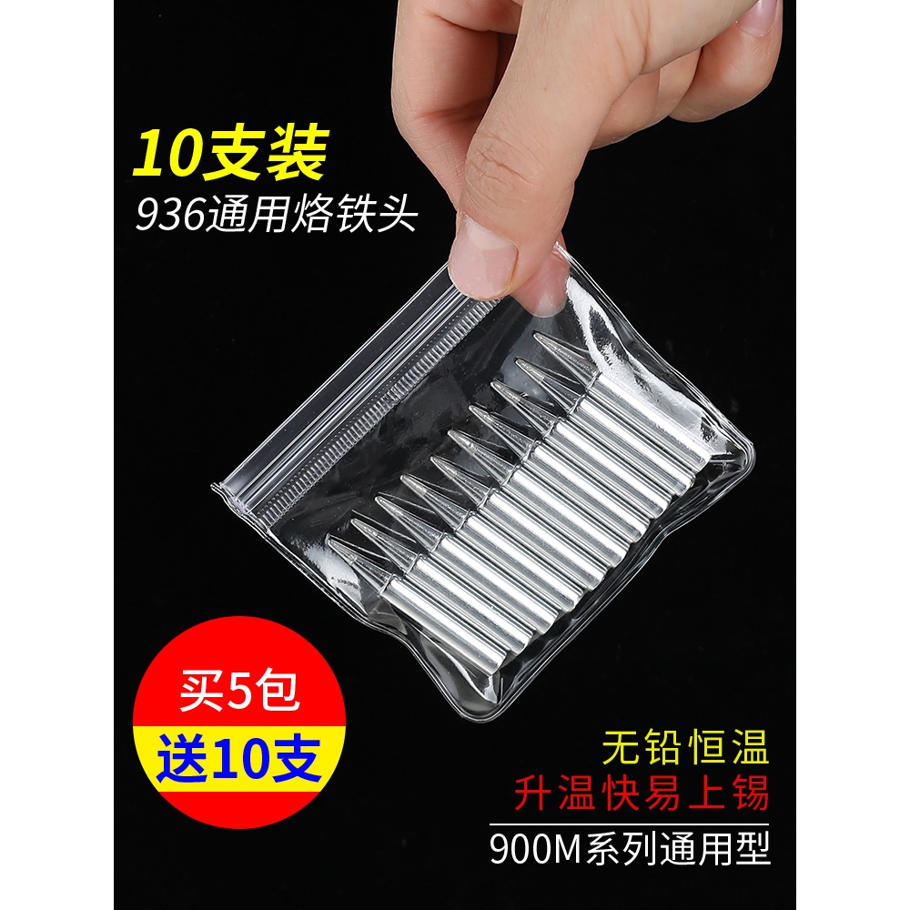 烙鐵頭焊接內熱式恆溫936A洛鐵頭刀頭彎尖頭鉻鐵頭焊臺通用電焊頭-細節圖2