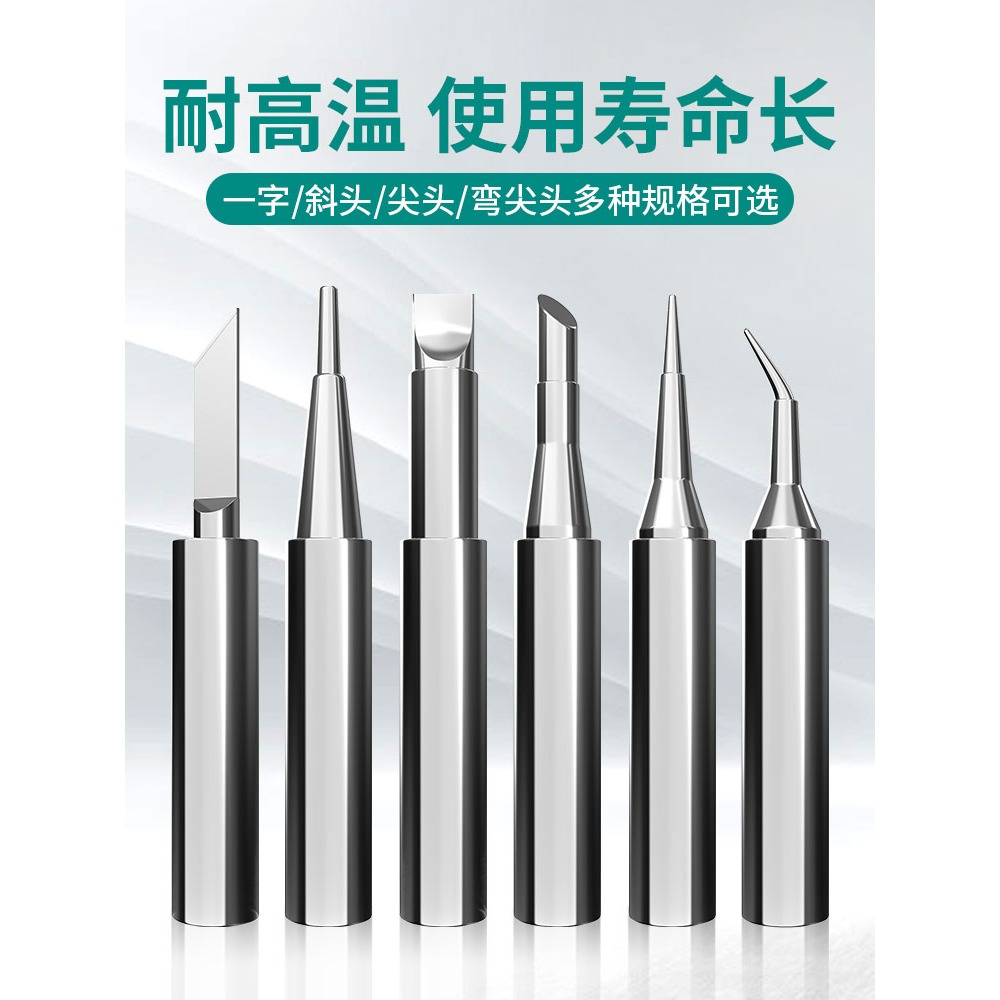 烙鐵頭焊接內熱式恆溫936A洛鐵頭刀頭彎尖頭鉻鐵頭焊臺通用電焊頭-細節圖3