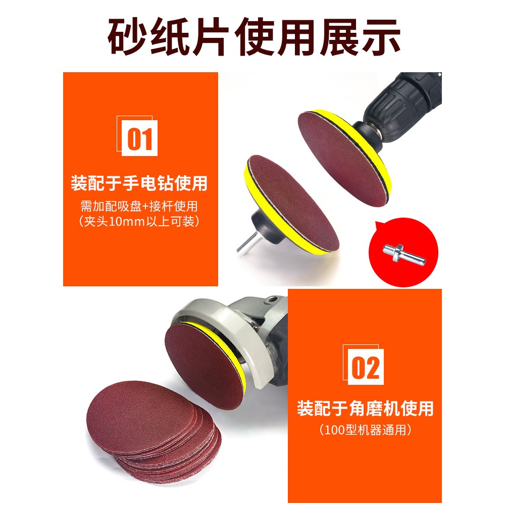 4寸圓形植絨砂紙片手電鉆角磨機拋光打磨工具自粘式木工沙紙磨片-細節圖2