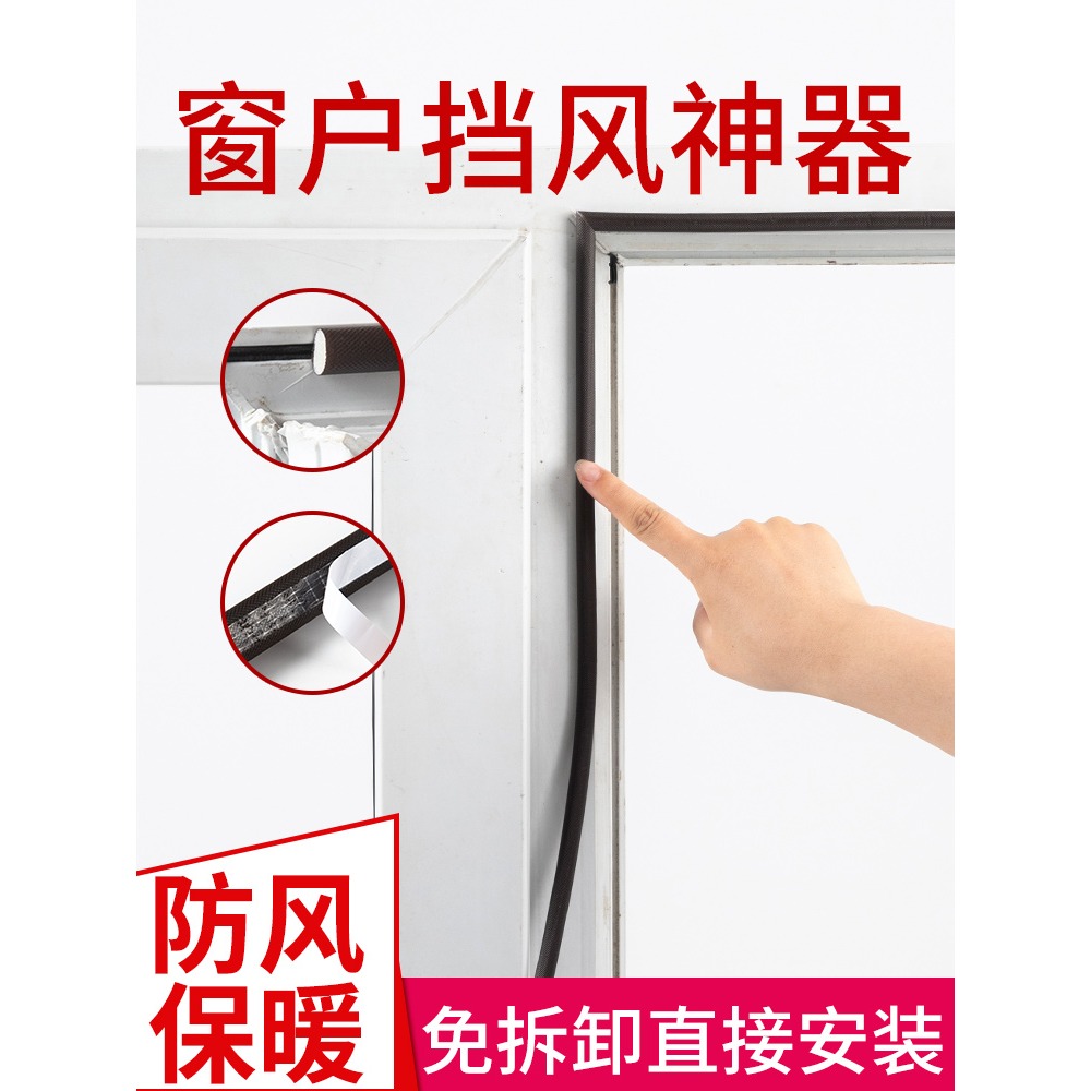 防盜門密封條自粘型窗戶隔音條推拉移門縫隙擋風防塵膠條PU防撞條-細節圖2