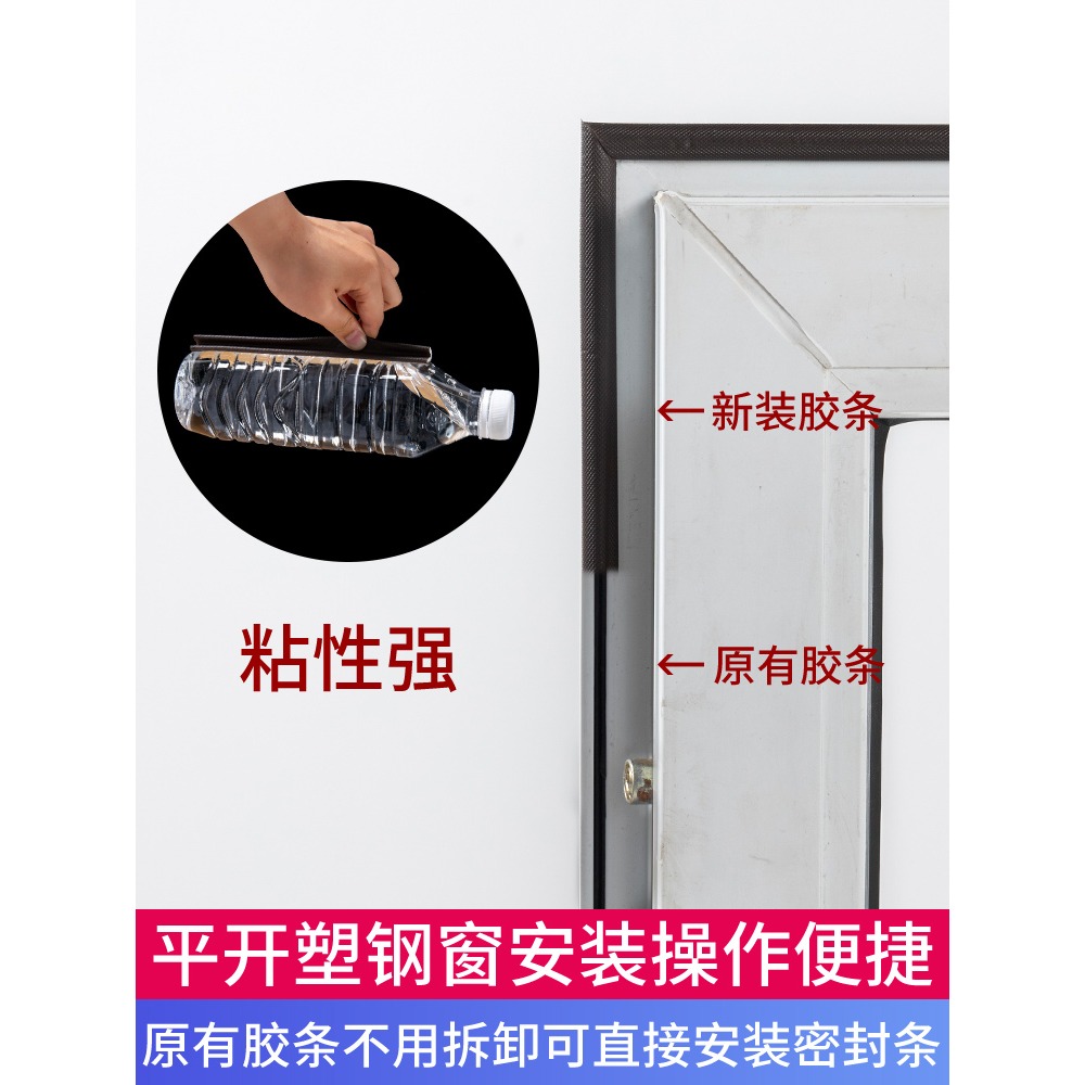 防盜門密封條自粘型窗戶隔音條推拉移門縫隙擋風防塵膠條PU防撞條-細節圖3