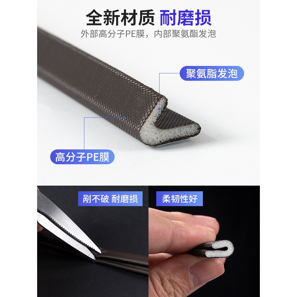 防盜門密封條自粘型窗戶隔音條推拉移門縫隙擋風防塵膠條PU防撞條-細節圖4