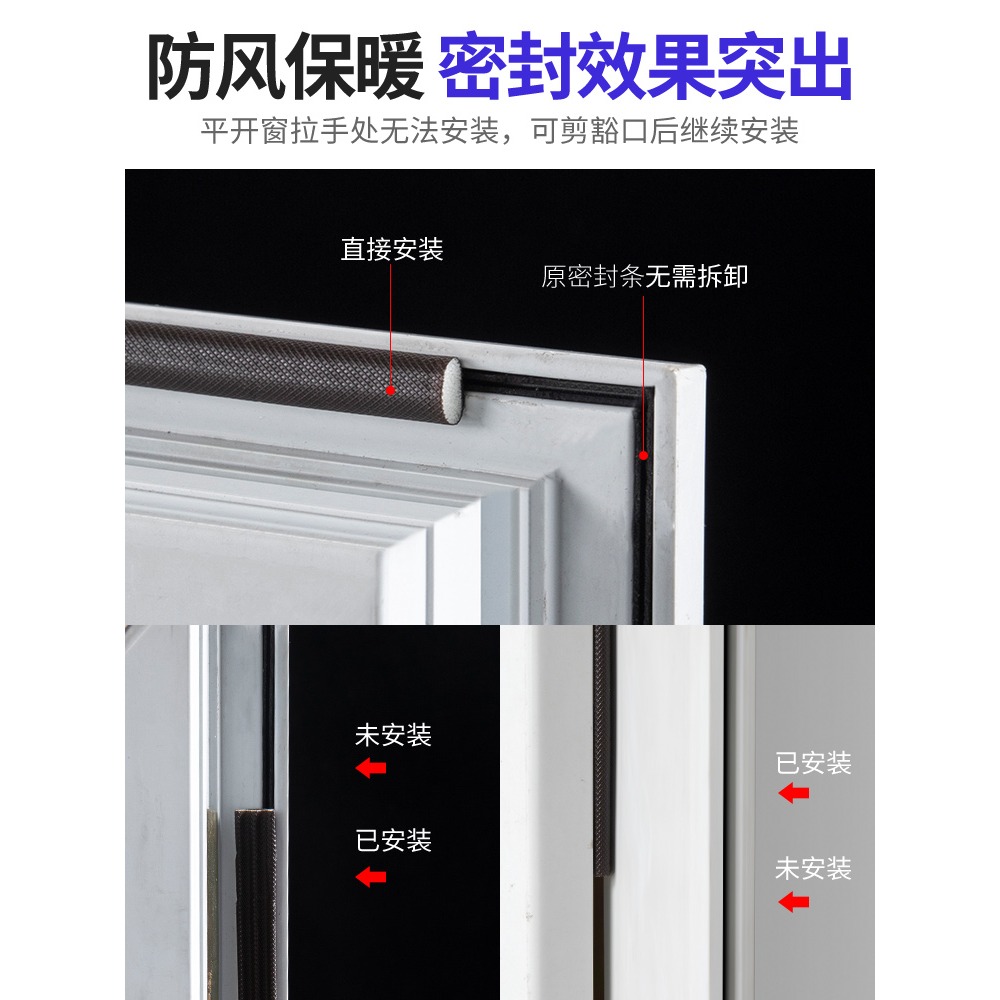 防盜門密封條自粘型窗戶隔音條推拉移門縫隙擋風防塵膠條PU防撞條-細節圖5