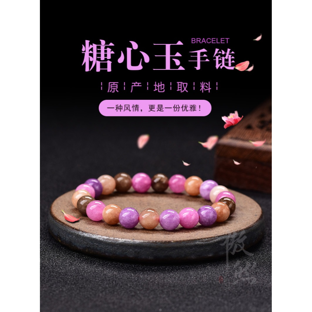 傲然糖心玉手鏈女 糖果色手鏈 糖心玉髓手鏈 彩色水晶手串飾品-細節圖6