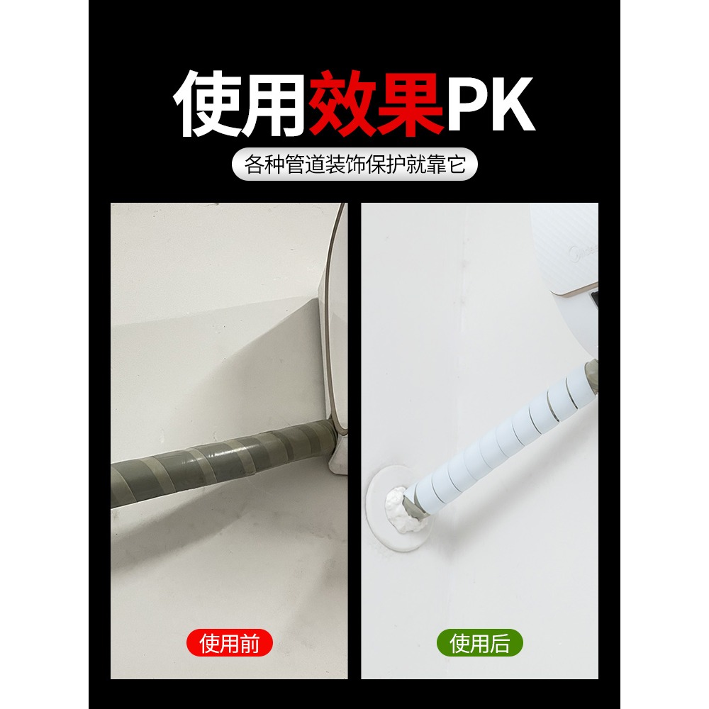 空調管道裝飾美化遮擋暖氣煤氣管子下水包裹室內保護套水管護管套-細節圖3