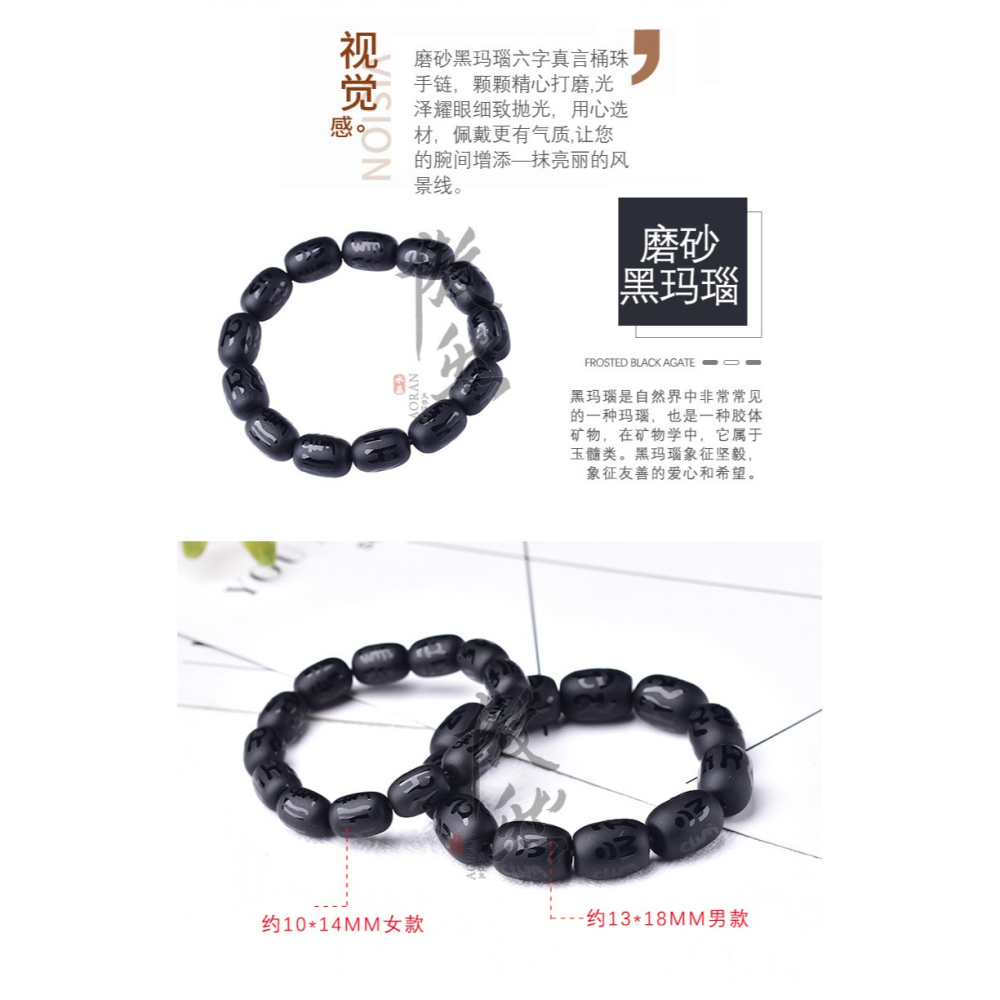傲然天然黑瑪瑙六子真言手鏈 磨砂黑瑪瑙佛珠手鏈 黑色桶珠手鏈-細節圖7