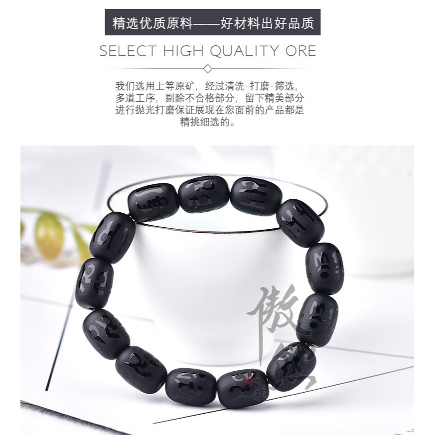 傲然天然黑瑪瑙六子真言手鏈 磨砂黑瑪瑙佛珠手鏈 黑色桶珠手鏈-細節圖8