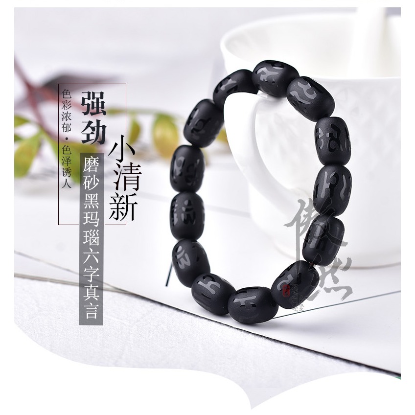 傲然天然黑瑪瑙六子真言手鏈 磨砂黑瑪瑙佛珠手鏈 黑色桶珠手鏈-細節圖9