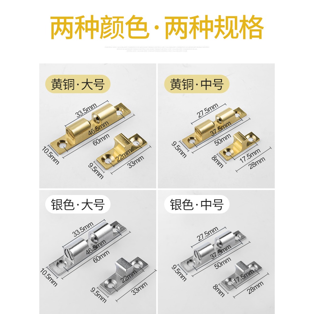 銅碰珠卡扣櫥櫃衣櫃門扣鞋櫃子開關門吸碰彈簧珠碰鎖閉門卡珠門吸-細節圖4