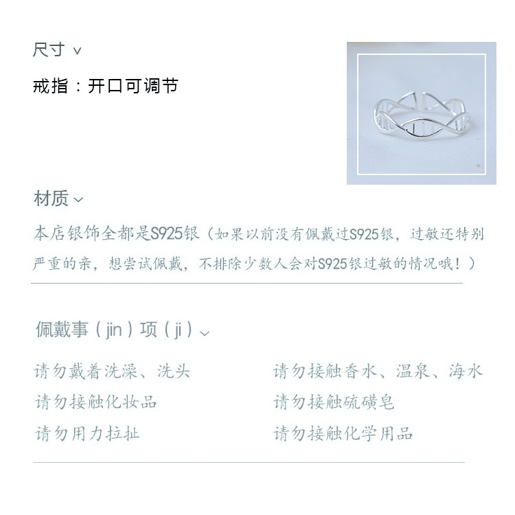 925純銀戒指個性DNA簡約雙螺旋簡約創意開口指環配飾品禮物日韓女-細節圖8