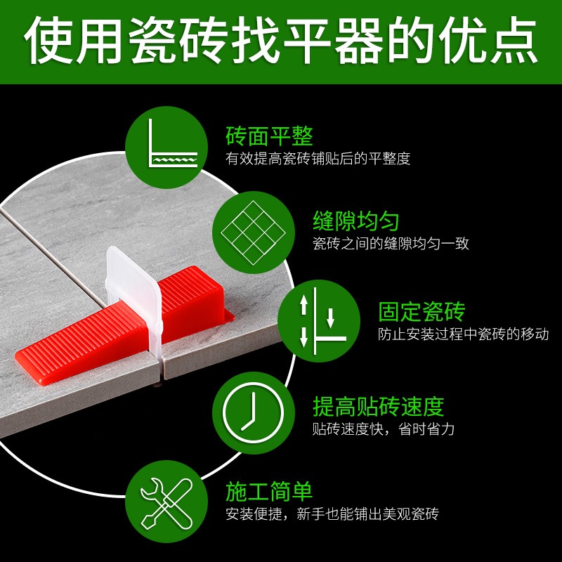 瓷磚找平器調整調平貼磚工具卡子十字架定位卡磚縫泥瓦工輔助工具-細節圖3
