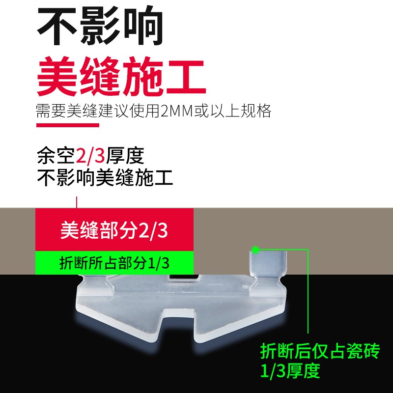 瓷磚找平器調整調平貼磚工具卡子十字架定位卡磚縫泥瓦工輔助工具-細節圖4
