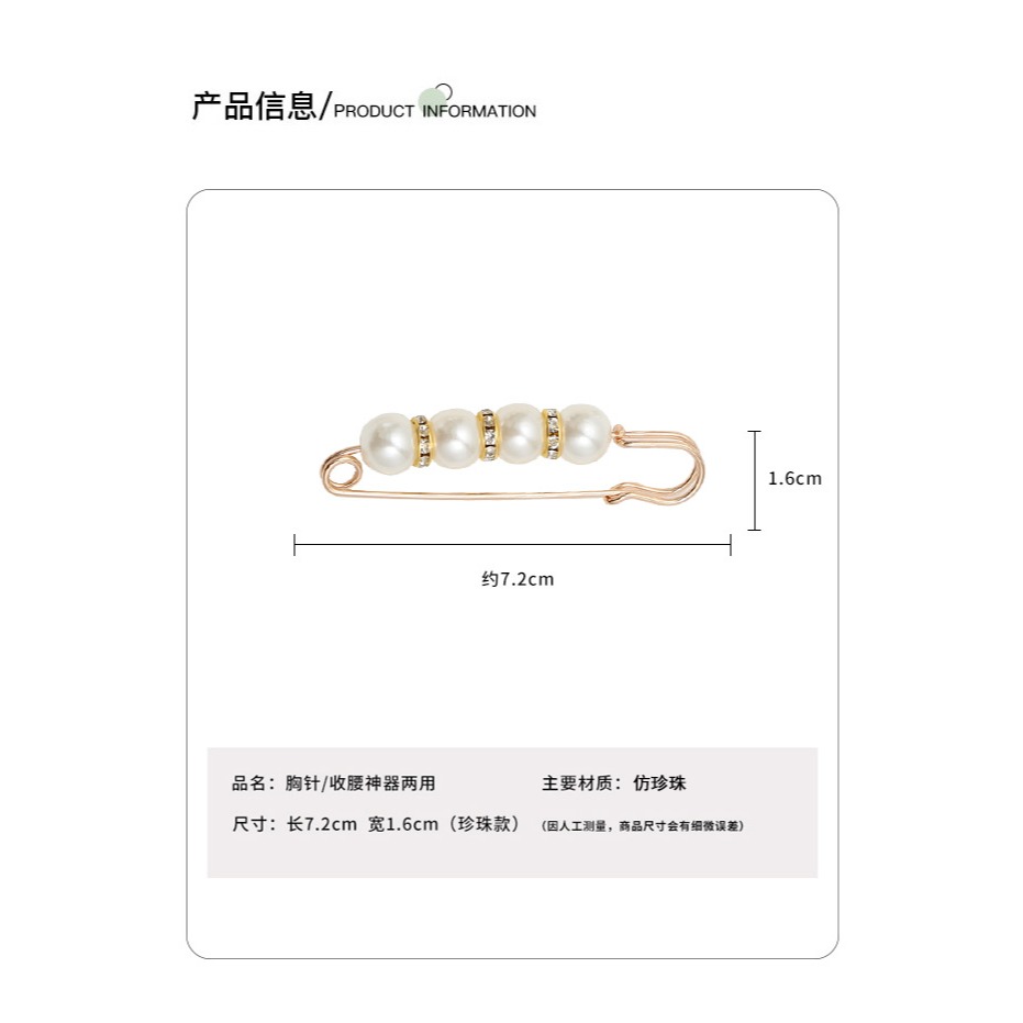 珍珠胸針防走光扣女設計感2021年潮收腰別針配飾領口固定扣-細節圖7