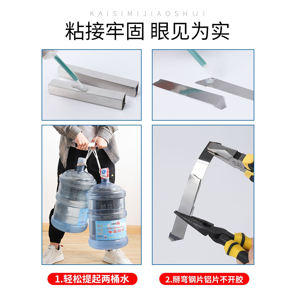 電焊膠水粘玻璃纖維金屬專用強力萬能焊接劑多功能鑄工膠防水修復-細節圖2
