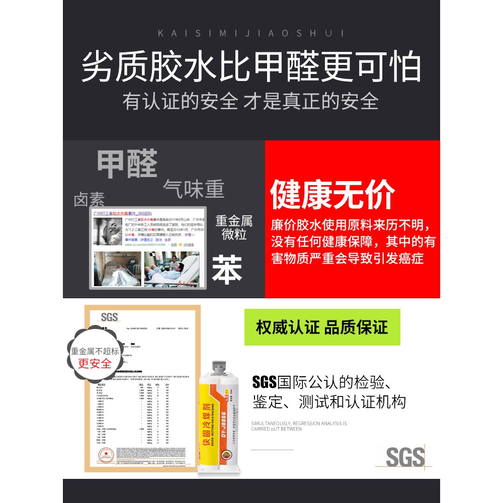 電焊膠水粘玻璃纖維金屬專用強力萬能焊接劑多功能鑄工膠防水修復-細節圖4