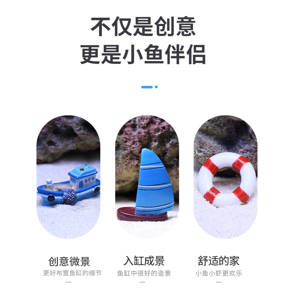 魚缸造景裝飾擺件地中海小漁船帆船沉船救生圈海底世界海星珊瑚-細節圖7