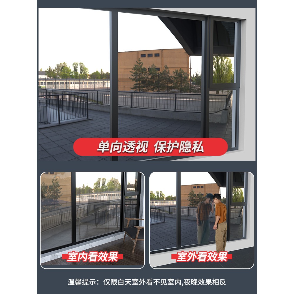 隔熱膜玻璃貼紙陽臺窗戶單向透視隱私遮光遮陽防曬防窺神器貼膜-細節圖2