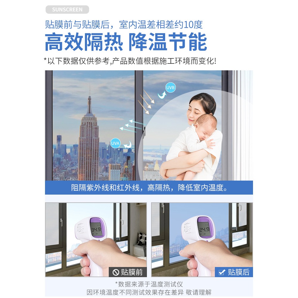 隔熱膜玻璃貼紙陽臺窗戶單向透視隱私遮光遮陽防曬防窺神器貼膜-細節圖3