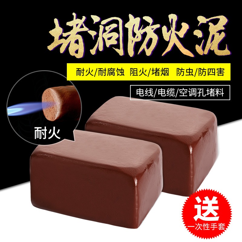 防火泥空調孔密封膠泥堵漏老鼠洞封堵電力防火堵洞補墻洞口填充泥-細節圖2