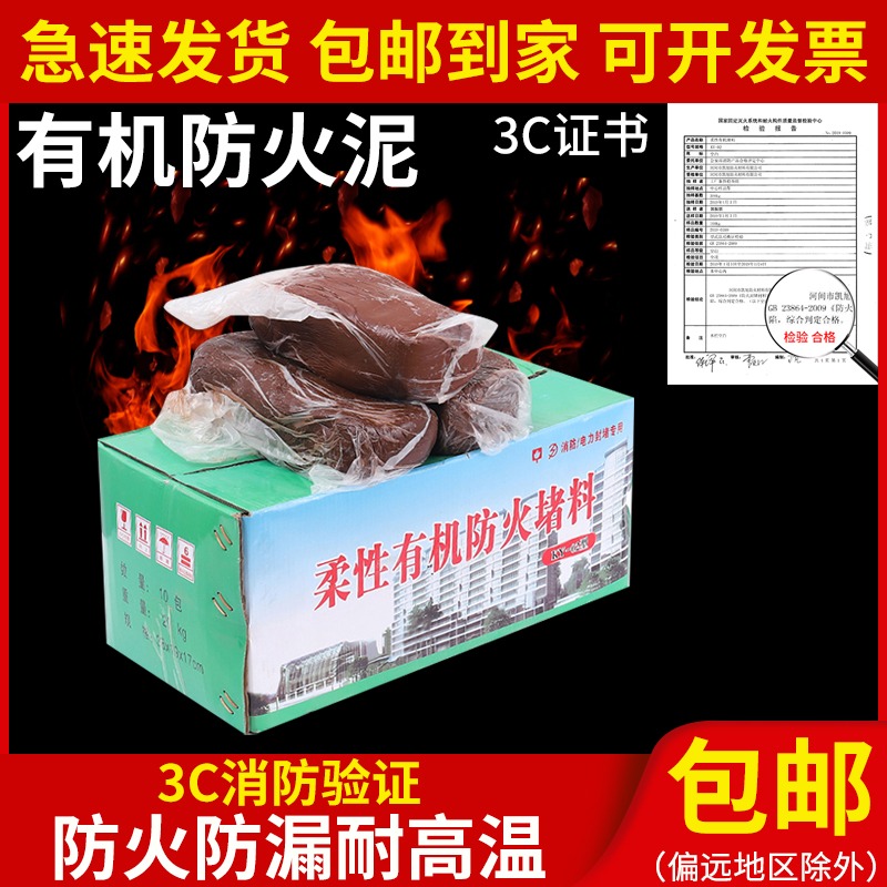 防火泥空調孔密封膠泥堵漏老鼠洞封堵電力防火堵洞補墻洞口填充泥-細節圖3
