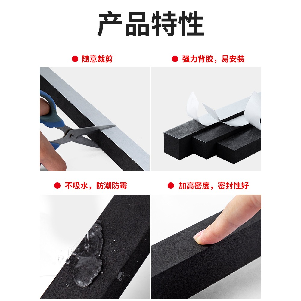 eva門縫門底密封條自粘型縫隙填縫隔音神器門貼防水貼防風泡棉條-細節圖4