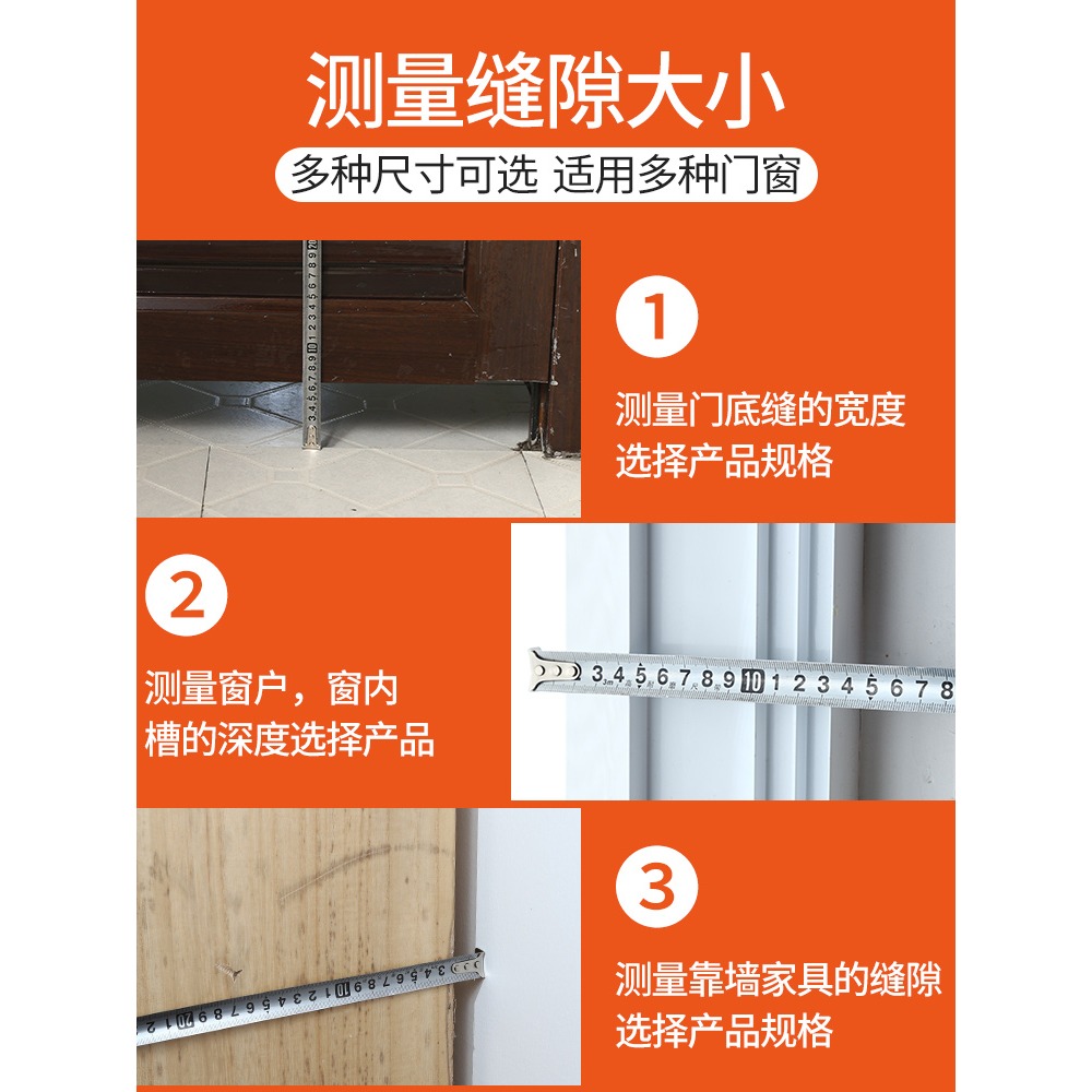 eva門縫門底密封條自粘型縫隙填縫隔音神器門貼防水貼防風泡棉條-細節圖5