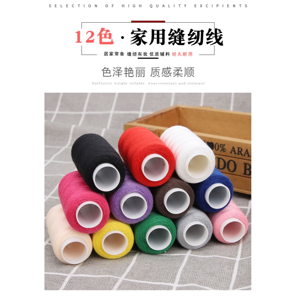 縫衣服線寶塔線12色縫紉線針線盒套裝手縫針線材料包黑白線衣服線-細節圖5