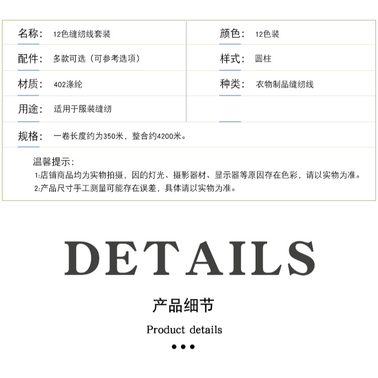縫衣服線寶塔線12色縫紉線針線盒套裝手縫針線材料包黑白線衣服線-細節圖8
