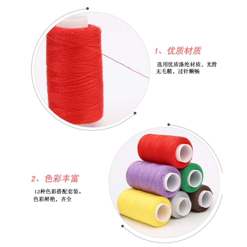 縫衣服線寶塔線12色縫紉線針線盒套裝手縫針線材料包黑白線衣服線-細節圖9