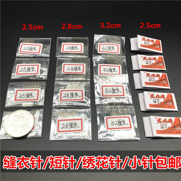 手縫針縫衣服針縫被子針家用針傳統手工鐵針繡花針大小眼針套裝-細節圖6