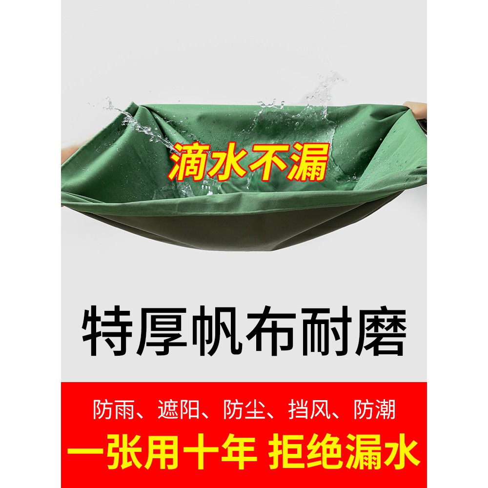 戶外防雨布防水防曬篷布加厚油苫布帆布貨車遮雨遮陽蓬棚布料耐磨-細節圖3