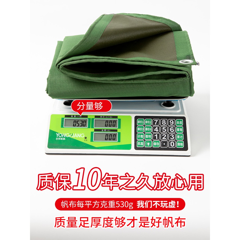 戶外防雨布防水防曬篷布加厚油苫布帆布貨車遮雨遮陽蓬棚布料耐磨-細節圖5