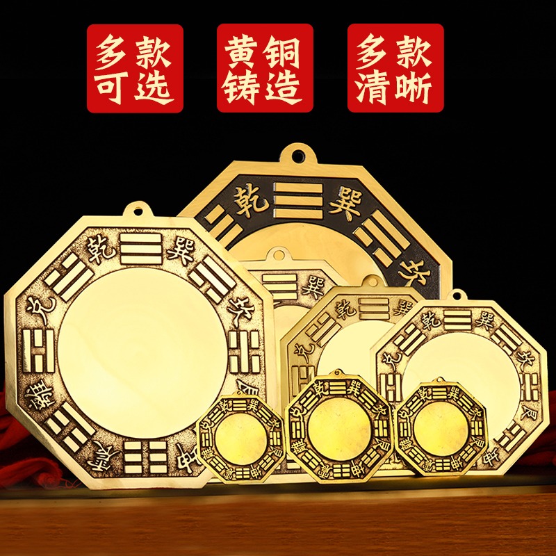 八卦鏡銅鏡家用凸鏡門口純銅九宮平面鏡凹鏡陰陽太極擺件-細節圖2