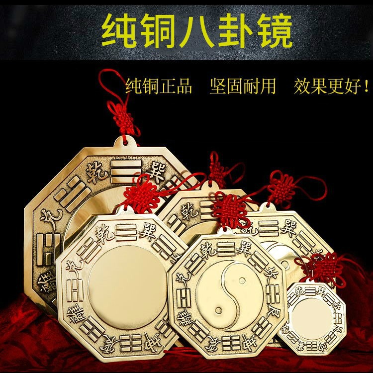 八卦鏡銅鏡家用凸鏡門口純銅九宮平面鏡凹鏡陰陽太極擺件-細節圖5