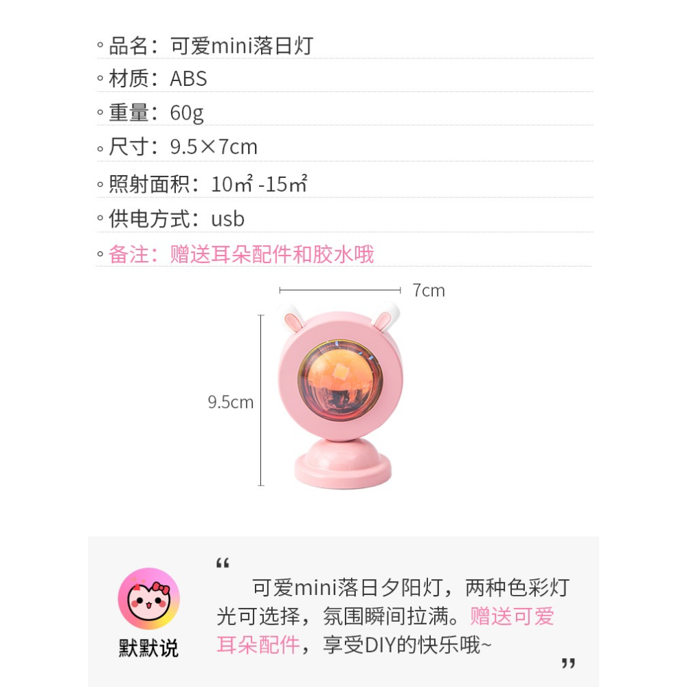 日落燈拍照桌面氛圍夕陽落日破曉燈臥室投影彩虹牀頭臺燈小夜燈-細節圖7