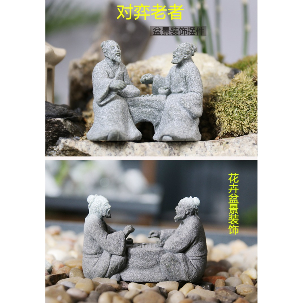 仿真下棋老者擺件園藝花卉盆景假山景觀造景裝飾對弈老頭裝飾擺設-細節圖6
