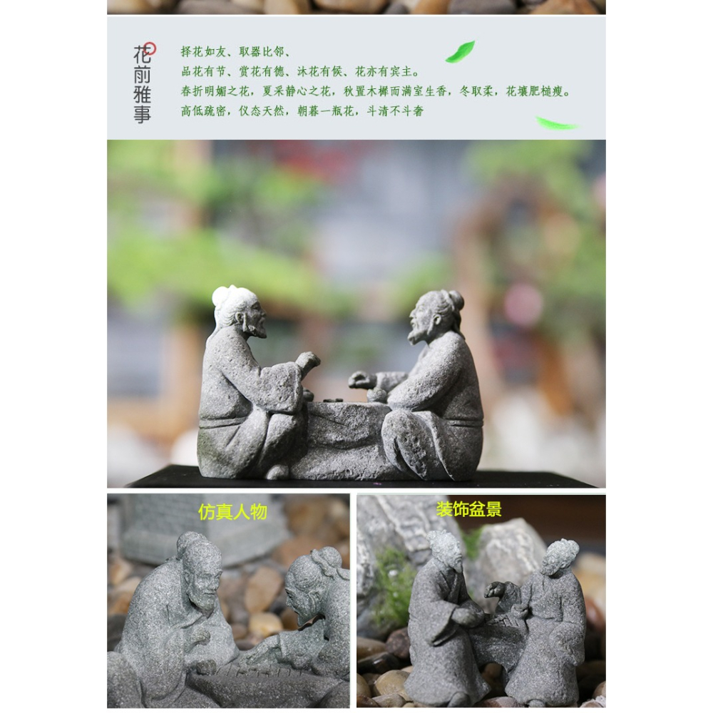 仿真下棋老者擺件園藝花卉盆景假山景觀造景裝飾對弈老頭裝飾擺設-細節圖7