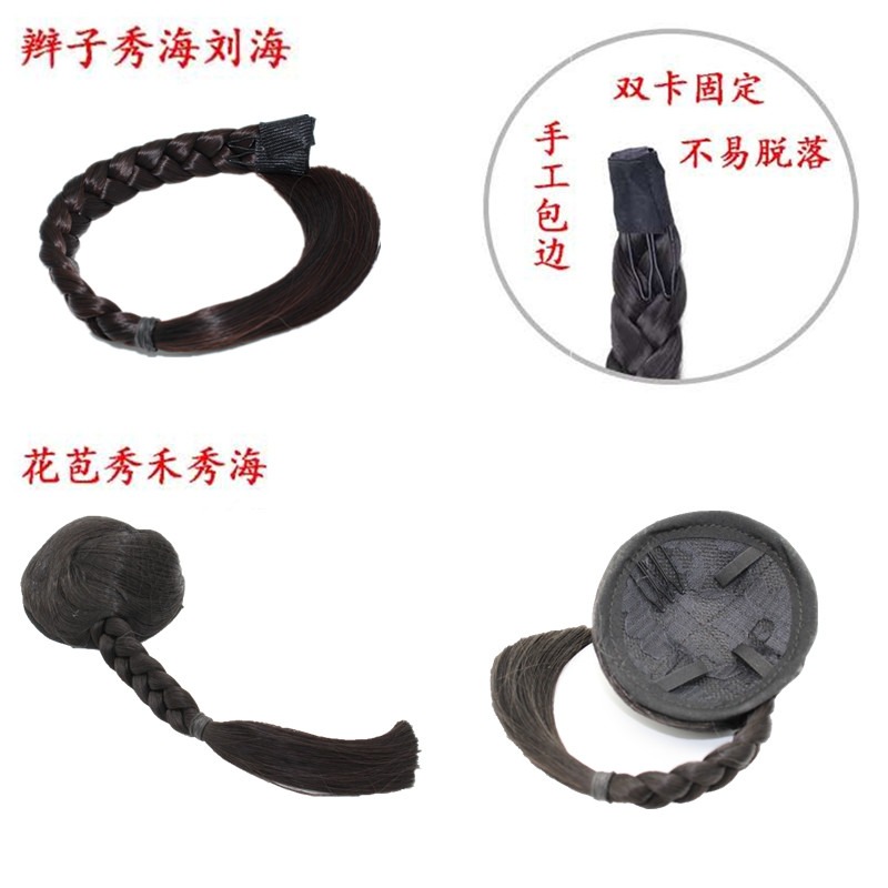 古裝桃心大小桃形心形秀禾花苞辮子兒童舞蹈表演前額假發劉海-細節圖5