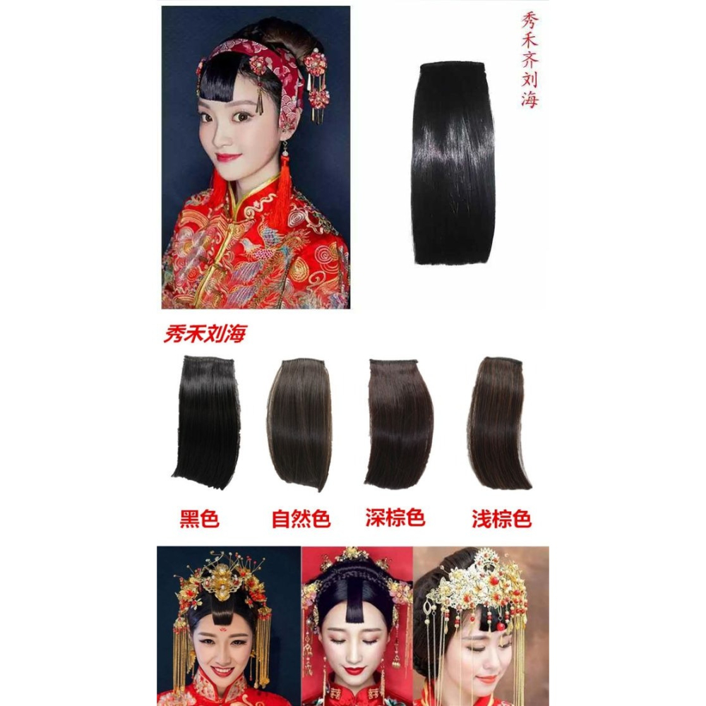 古裝桃心大小桃形心形秀禾花苞辮子兒童舞蹈表演前額假發劉海-細節圖8