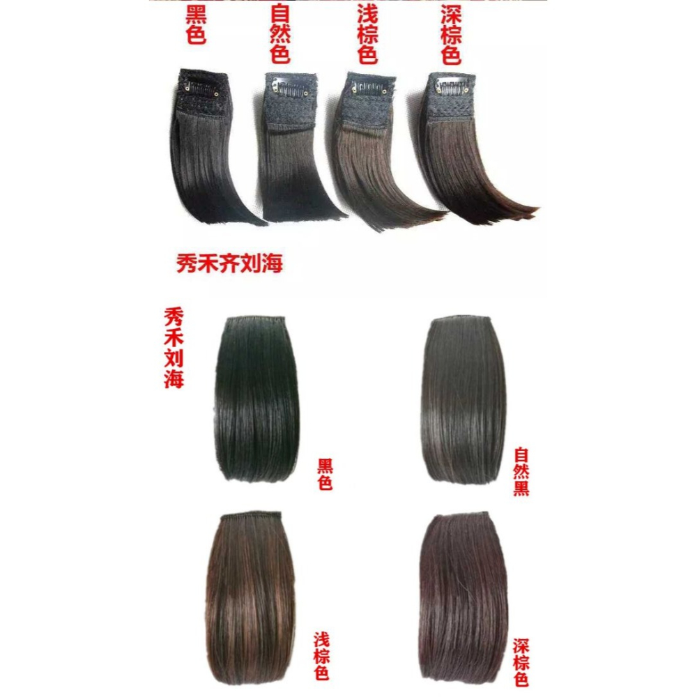 古裝桃心大小桃形心形秀禾花苞辮子兒童舞蹈表演前額假發劉海-細節圖9
