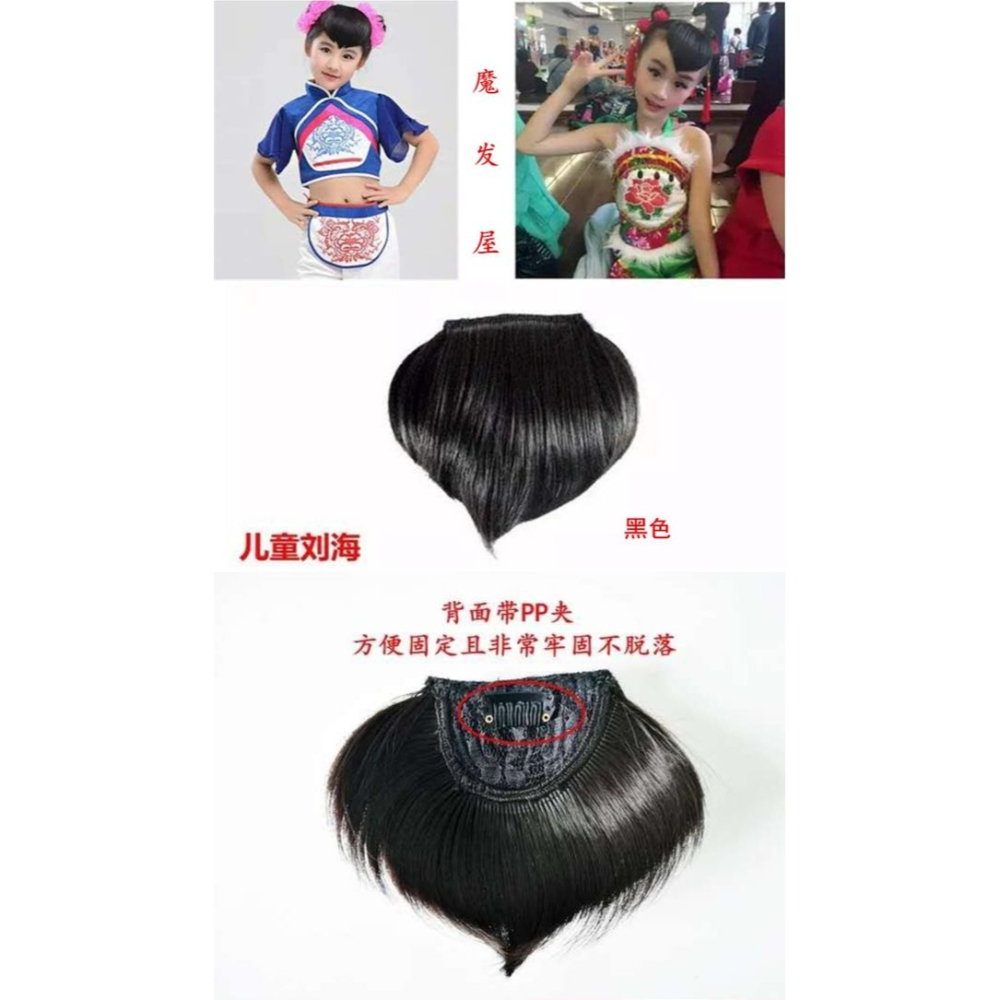 古裝桃心大小桃形心形秀禾花苞辮子兒童舞蹈表演前額假發劉海-細節圖10