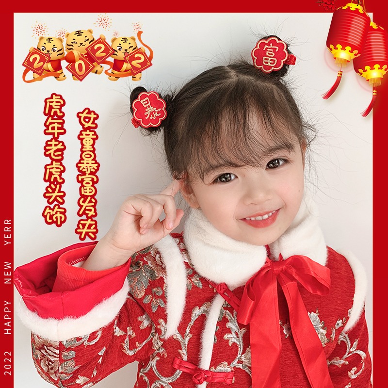 2022虎年頭飾兒童新年發夾寶寶老虎發飾中國風女童過年拜年發卡女-細節圖3
