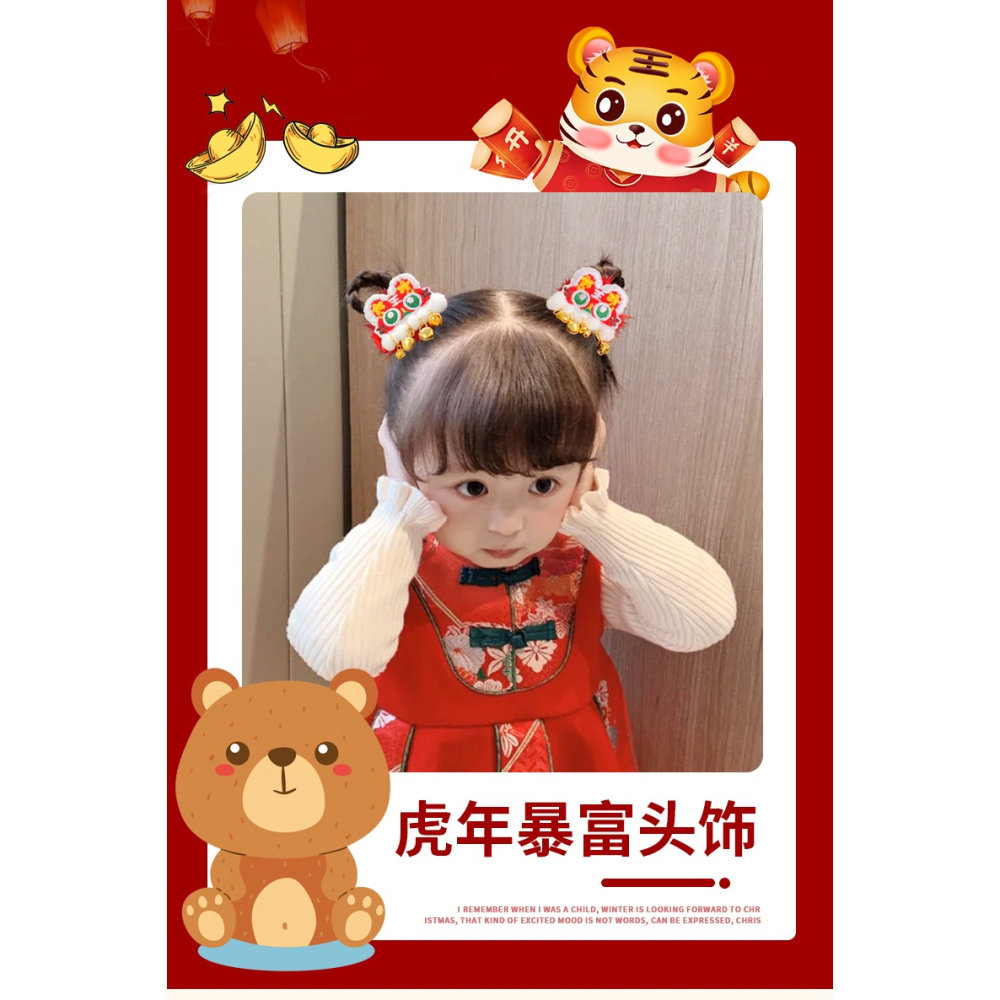 2022虎年頭飾兒童新年發夾寶寶老虎發飾中國風女童過年拜年發卡女-細節圖6