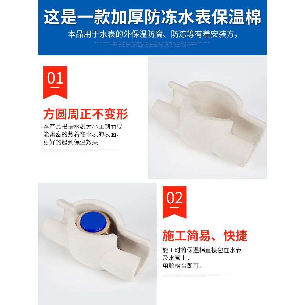 水錶保溫套加厚防凍智能保溫棉20 25水管防水專用4分6分家用-細節圖3