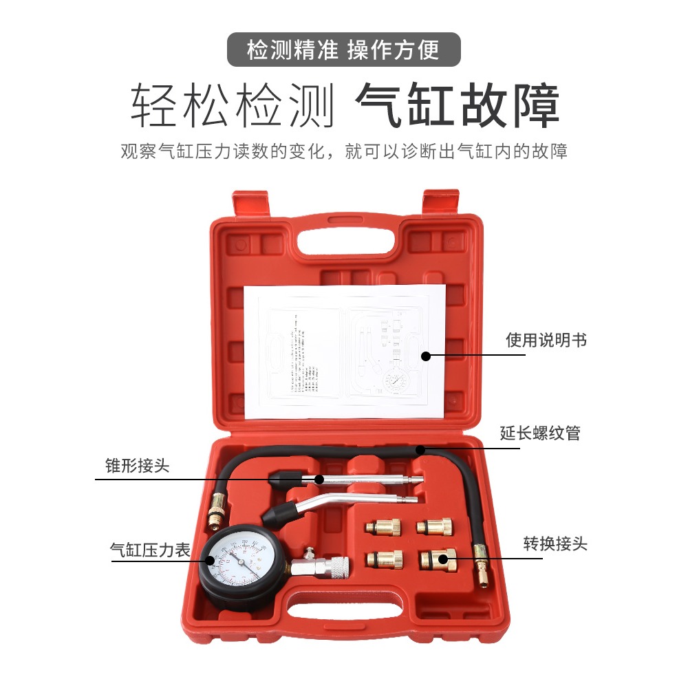 氣缸壓力表汽車檢測汽油汽缸壓力表工具氣壓表摩托車缸壓表汽修-細節圖2