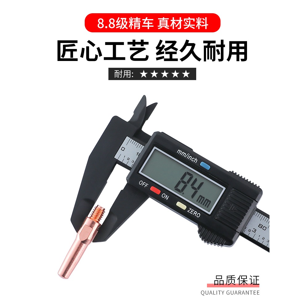氣保焊導電嘴導電咀精車級保護嘴1.0 1.2 1.4 1.6 1.8 紫銅保護咀-細節圖4