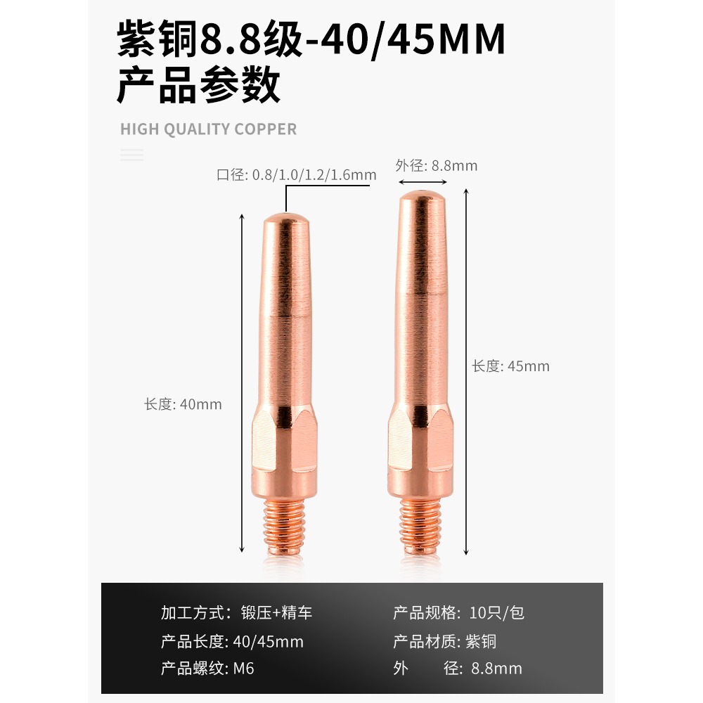 氣保焊導電嘴導電咀精車級保護嘴1.0 1.2 1.4 1.6 1.8 紫銅保護咀-細節圖5