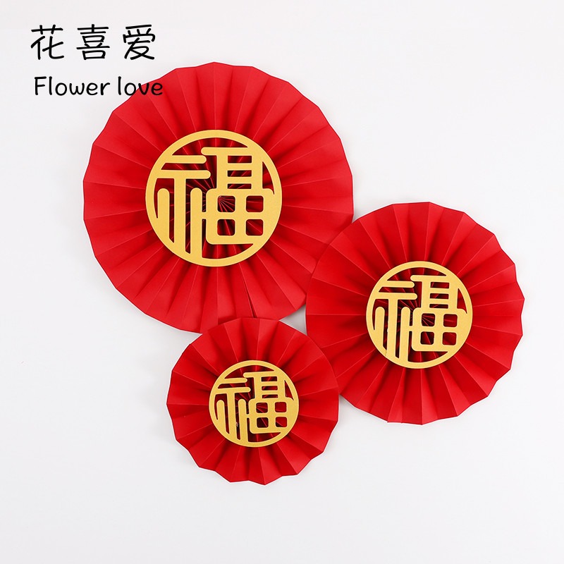 大紅福扇福字紙扇子居家年宵花搭配裝飾材料花店插福桶配件-細節圖3