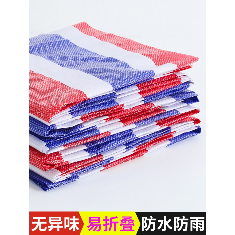三色彩條布防水布防曬塑料布加厚遮陽佈防雨篷布裝修戶外遮雨篷布-細節圖2
